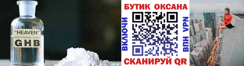 Бутират BDO 33%  Купить  Нерчинск 