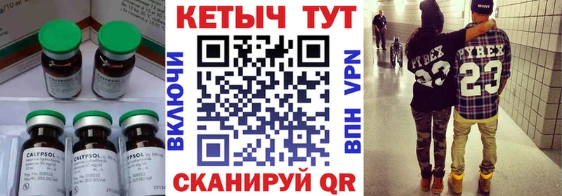 КЕТАМИН VHQ  Купить закладки  Нерчинск 